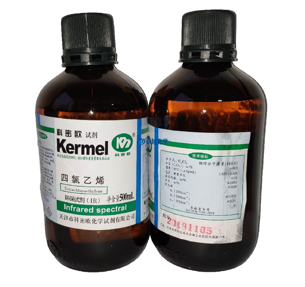 四氯乙烯 環(huán)保級(jí)500ml 紅外測(cè)油儀專用試劑 ≥99.5%
